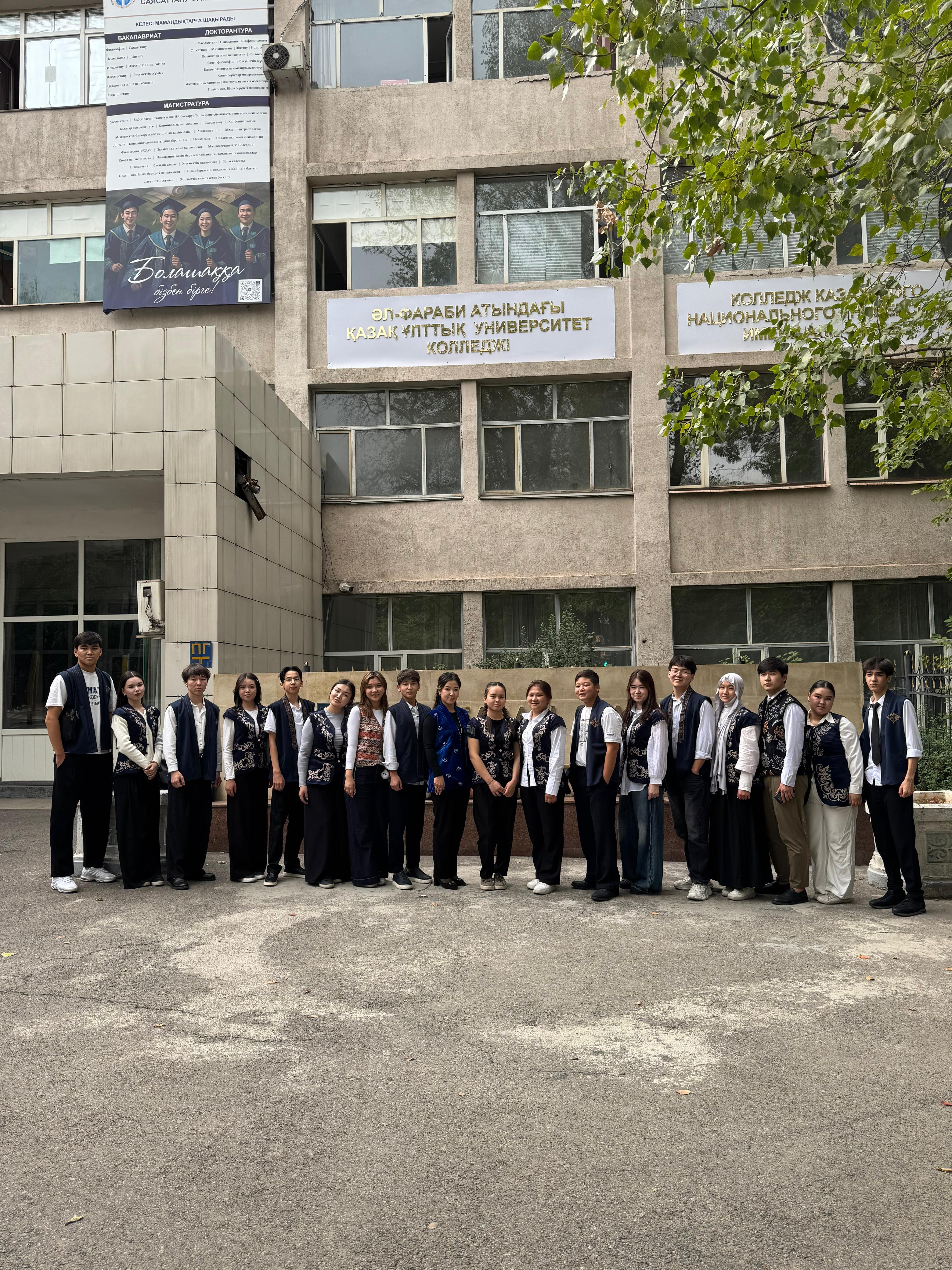 Ұлттық киім күні